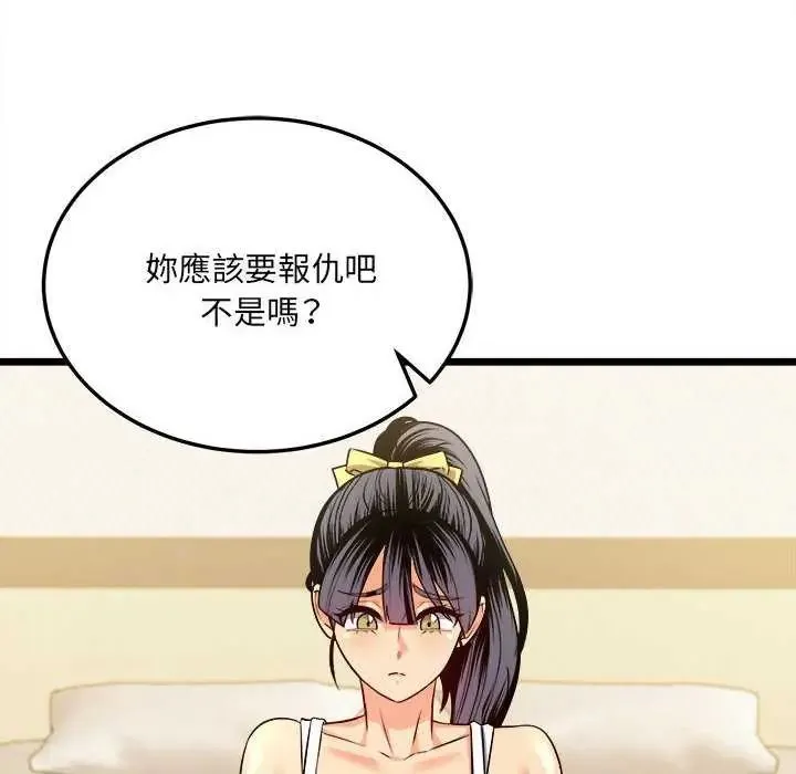 財富愛情二選一第11話
