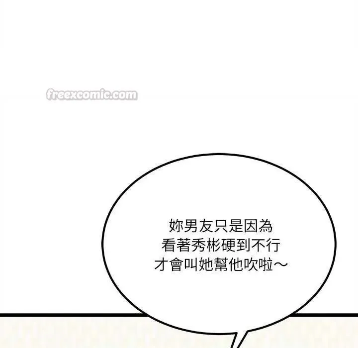 財富愛情二選一第11話