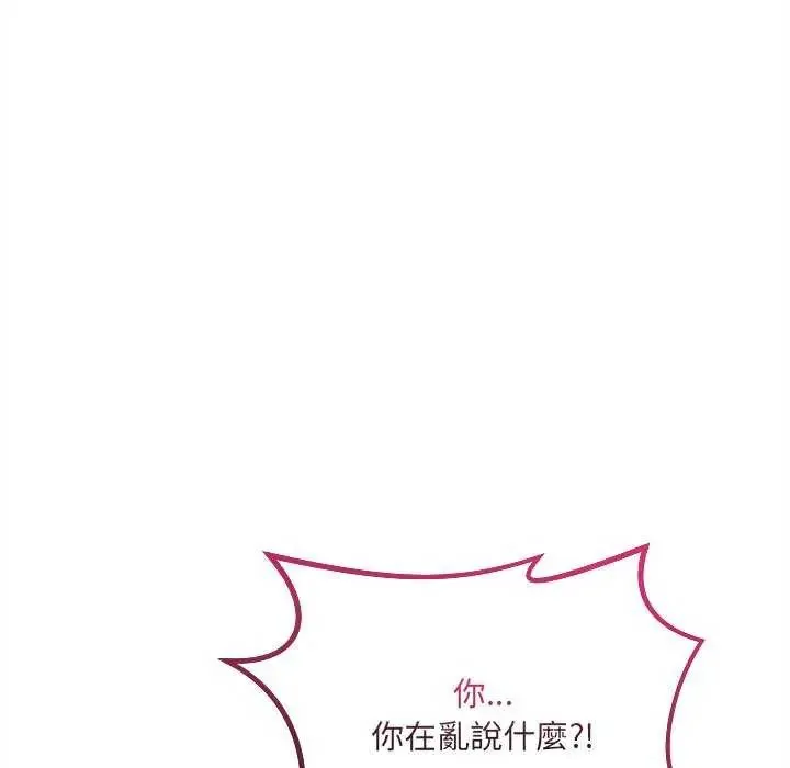 財富愛情二選一第11話