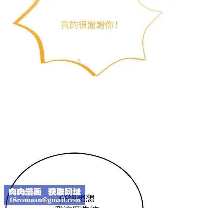 財富愛情二選一第11話