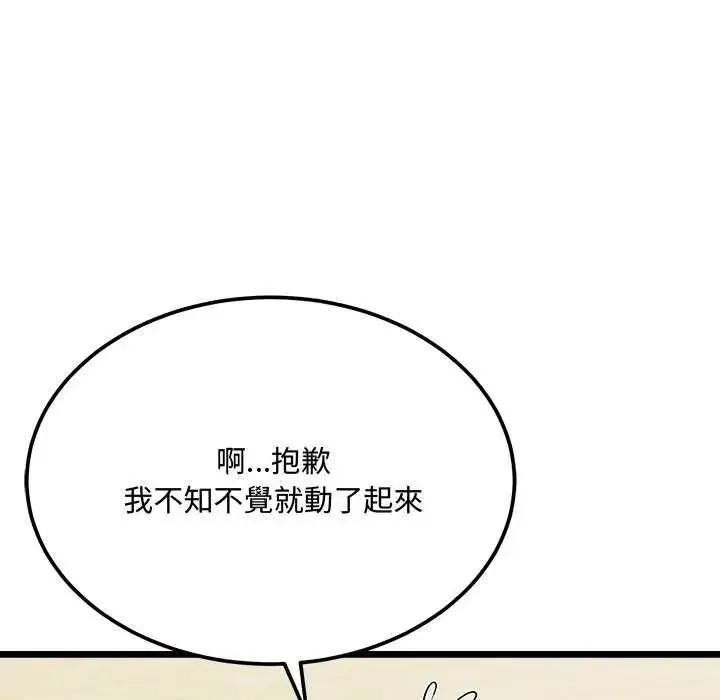 財富愛情二選一第11話