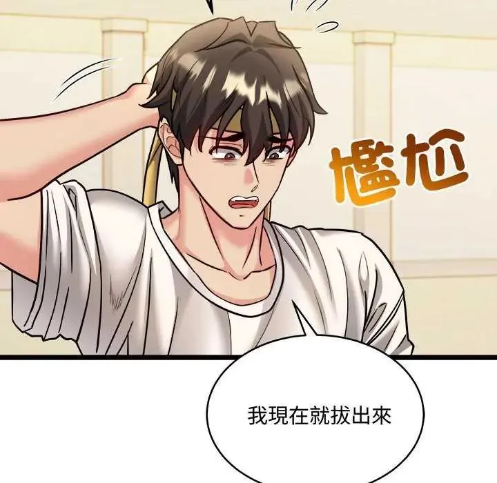 財富愛情二選一第11話