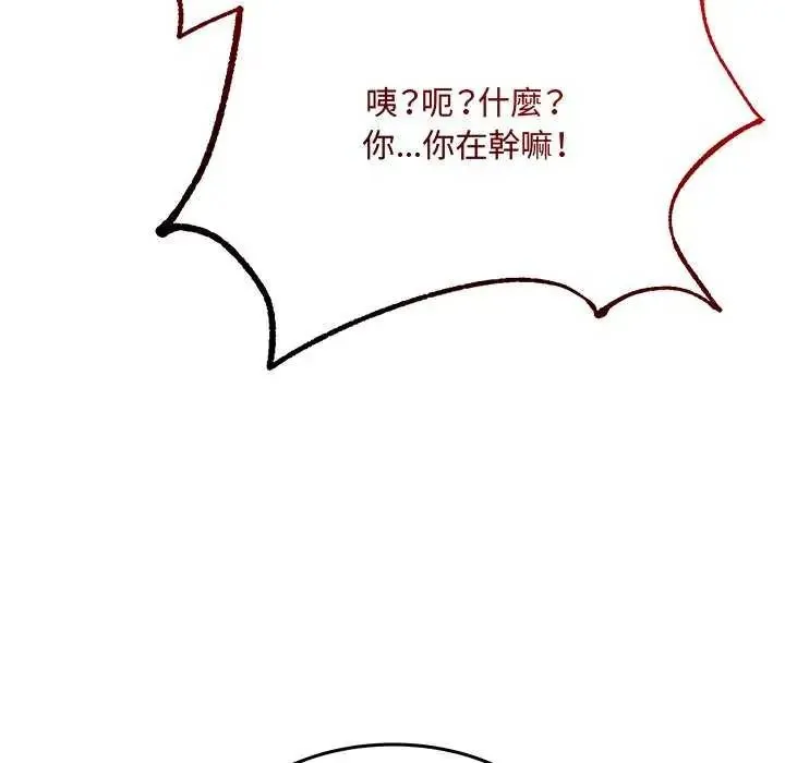 財富愛情二選一第11話