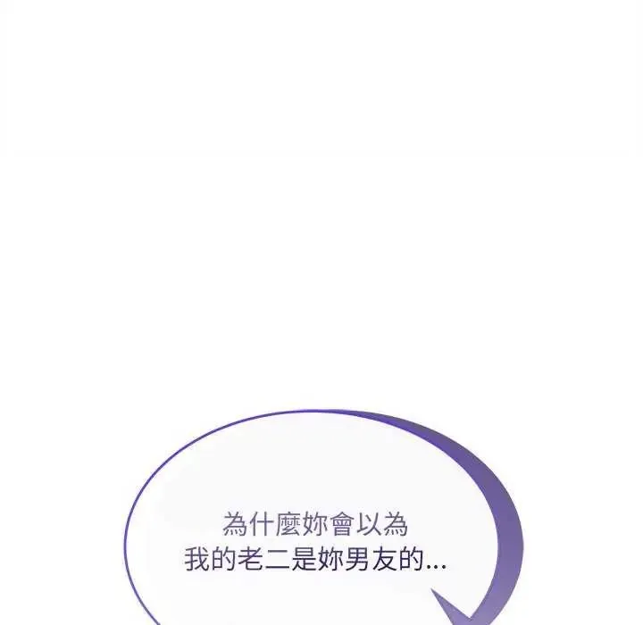 財富愛情二選一第11話