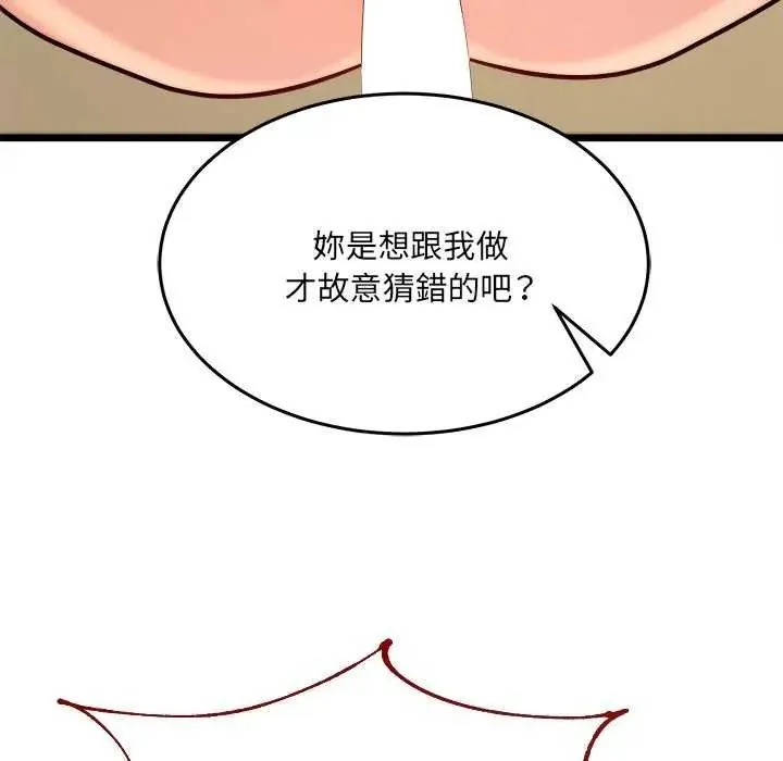 財富愛情二選一第11話