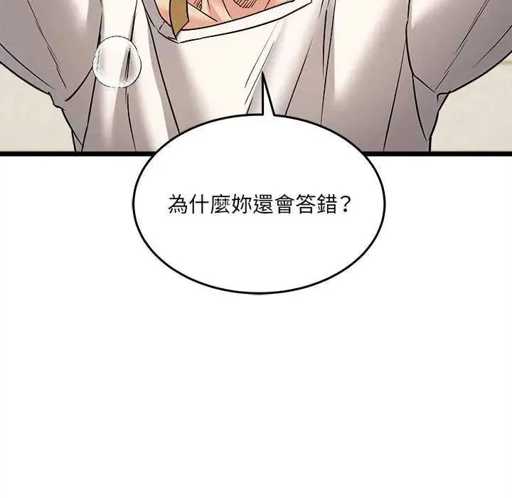 財富愛情二選一第11話