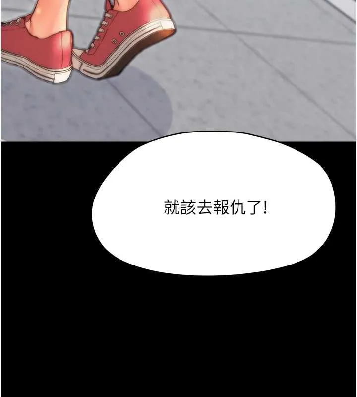 幼惑第32話-下流地擺動腰肢