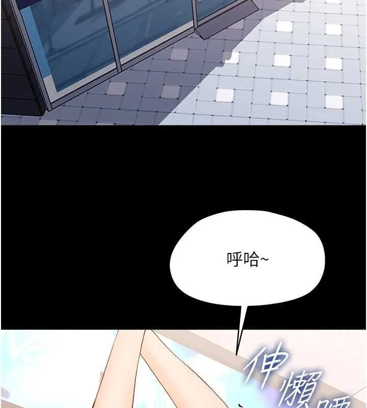 幼惑第32話-下流地擺動腰肢
