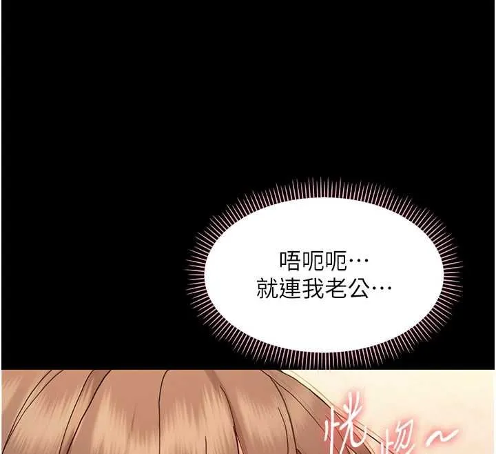 幼惑第32話-下流地擺動腰肢