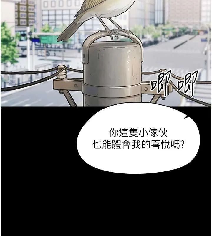 幼惑第32話-下流地擺動腰肢