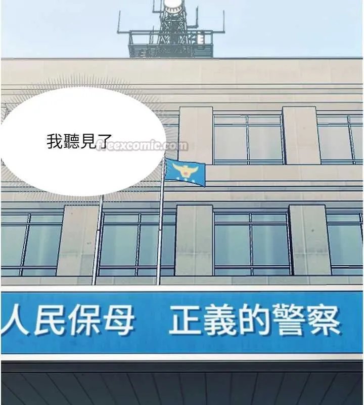 幼惑第32話-下流地擺動腰肢