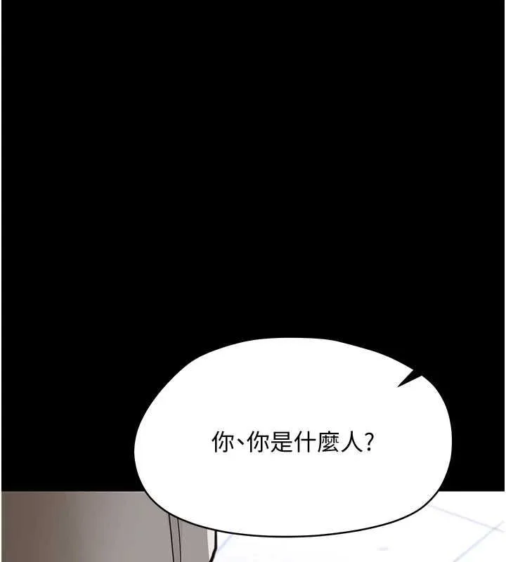 幼惑第32話-下流地擺動腰肢