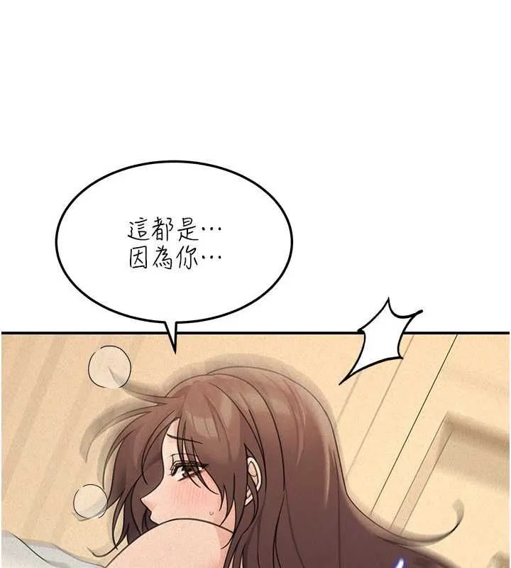 華爾街夜色第26話-要懷孕了&hearts;