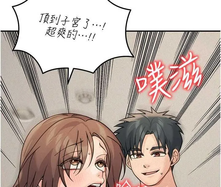 華爾街夜色第26話-要懷孕了&hearts;