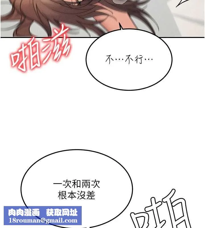 華爾街夜色第26話-要懷孕了&hearts;