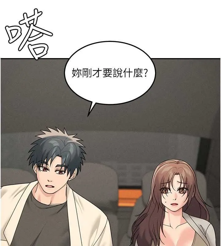 華爾街夜色第26話-要懷孕了&hearts;