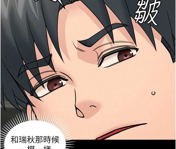 华尔街夜色第26話-要懷孕了♥