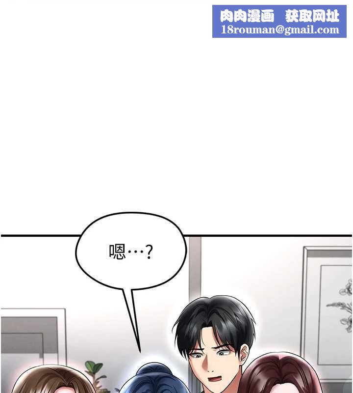 足球型男脫單指南第67話-歐霸盃就是我的舞台