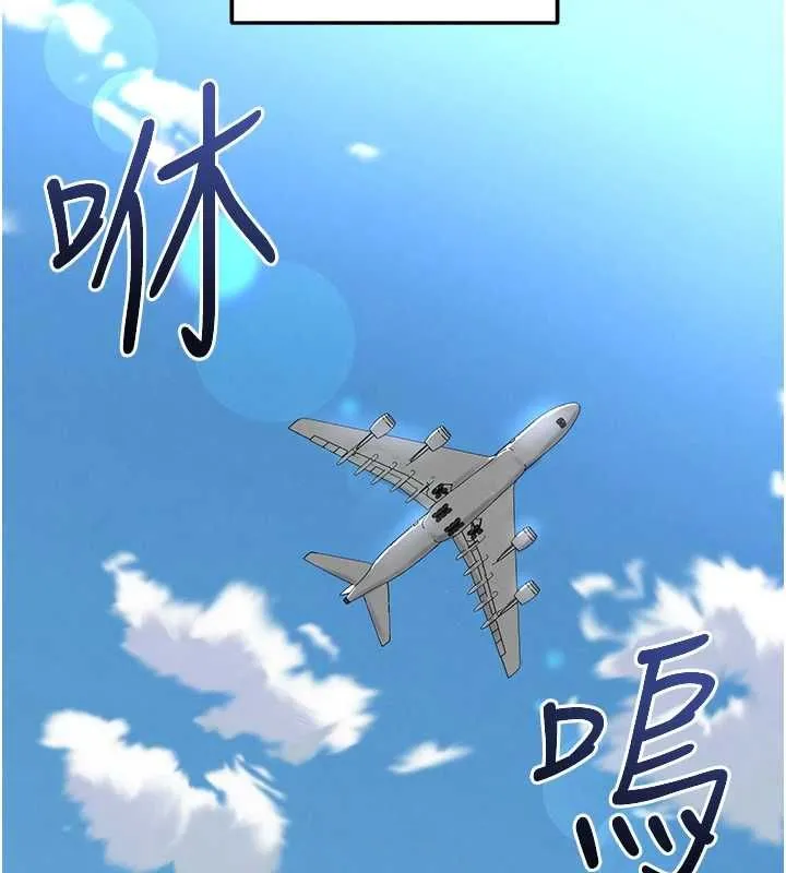 足球型男脫單指南第67話-歐霸盃就是我的舞台