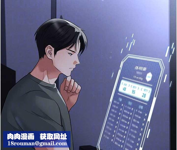 足球型男脫單指南第67話-歐霸盃就是我的舞台