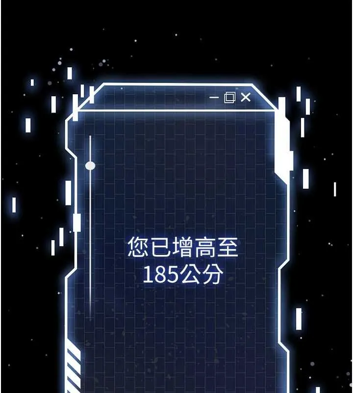 足球型男脫單指南第67話-歐霸盃就是我的舞台