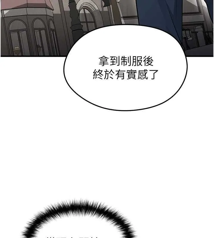 足球型男脫單指南第67話-歐霸盃就是我的舞台