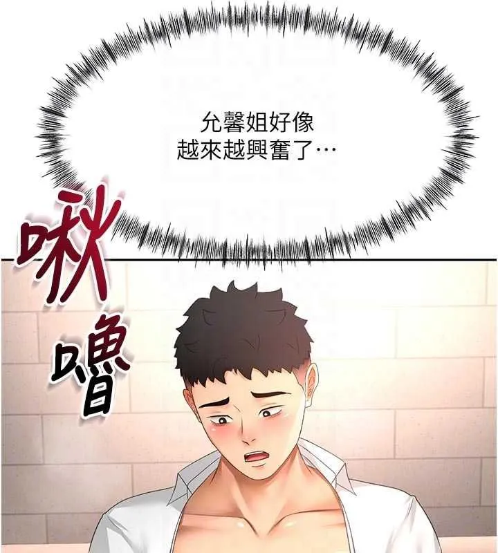 頂加套房的春天第71話-每個男人的意淫對象