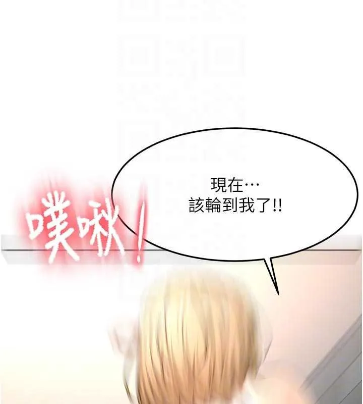 頂加套房的春天第71話-每個男人的意淫對象