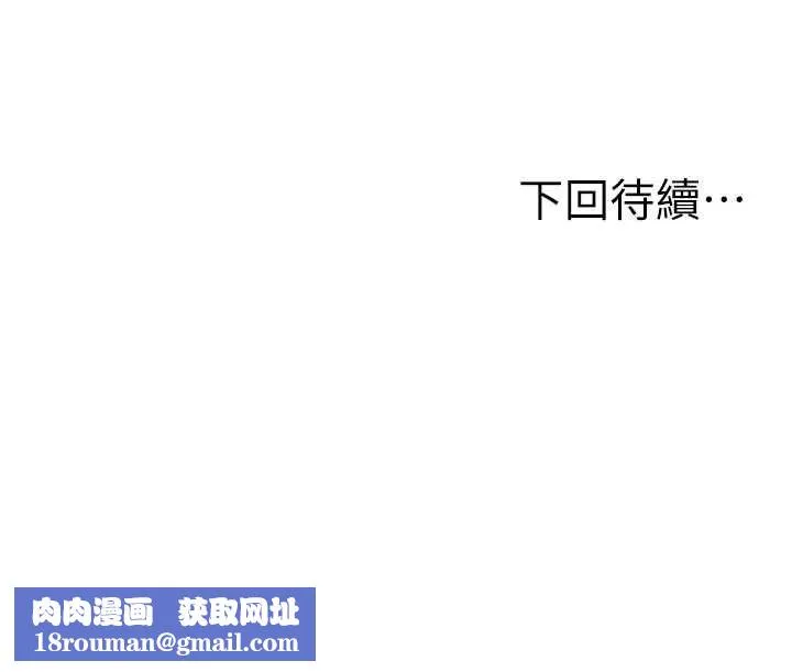 頂加套房的春天第71話-每個男人的意淫對象