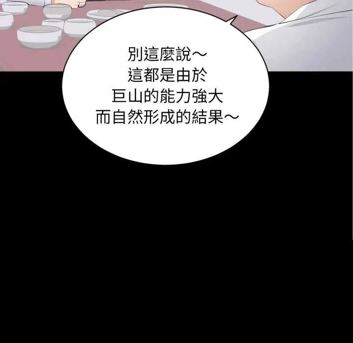 豪門千金的男人第20話