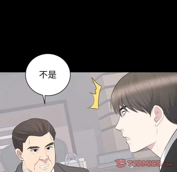 豪門千金的男人第20話
