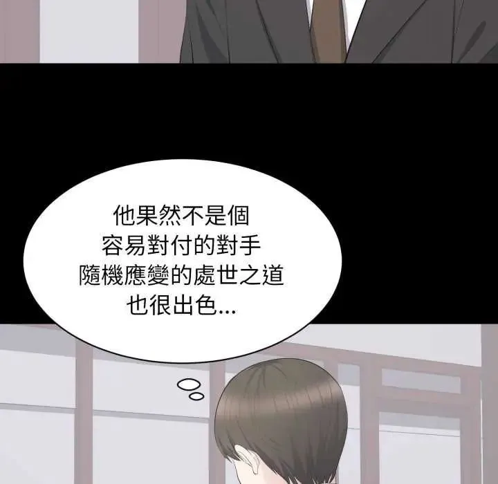 豪門千金的男人第20話