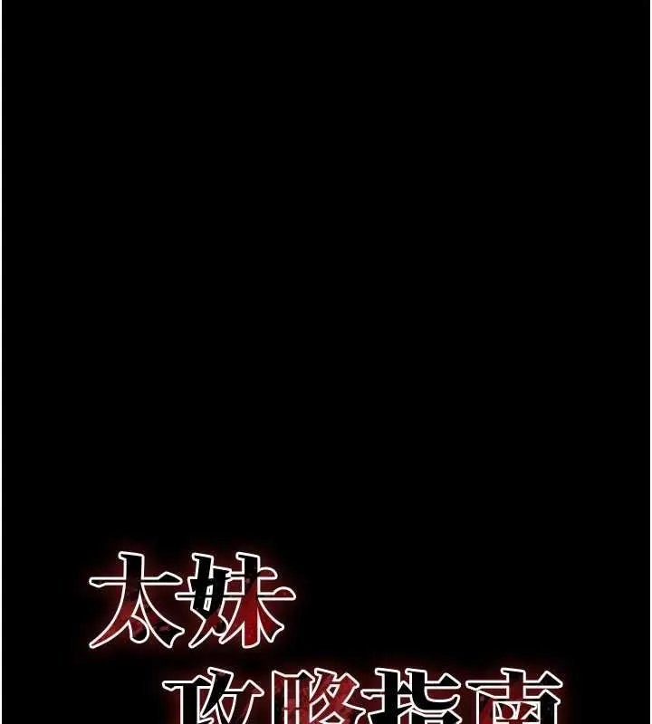 太妹攻略指南第52話-調教新進奴隸
