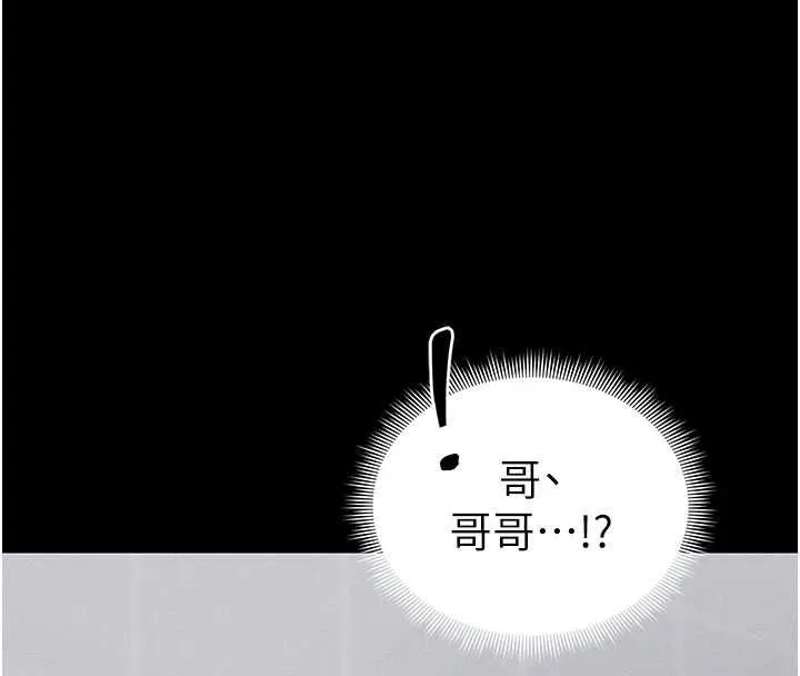 太妹攻略指南第52話-調教新進奴隸