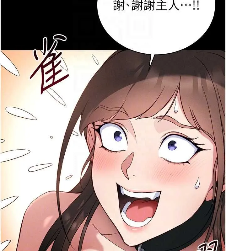 太妹攻略指南第52話-調教新進奴隸
