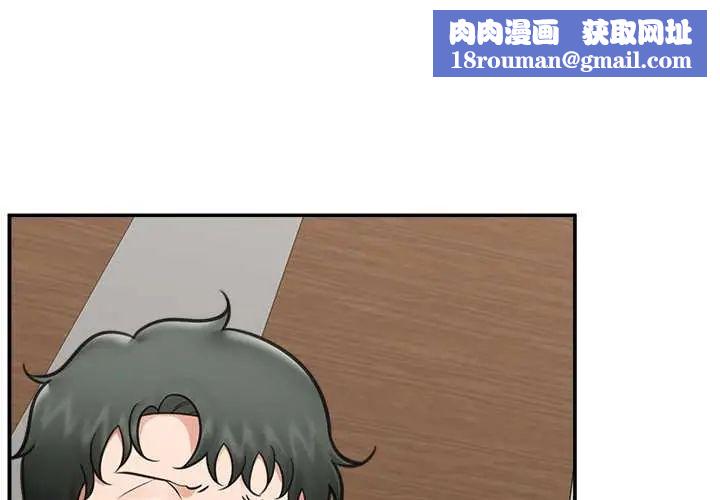 催眠手機第73話