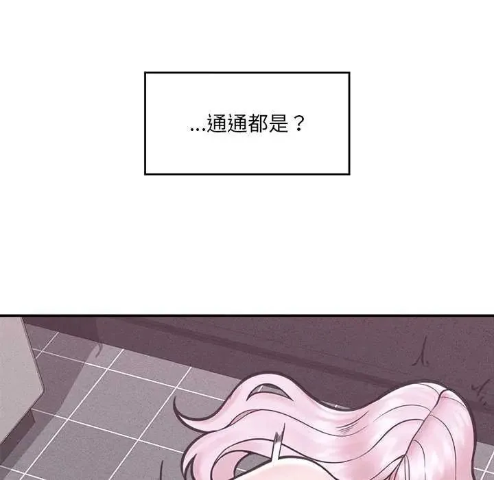 催眠手機第73話
