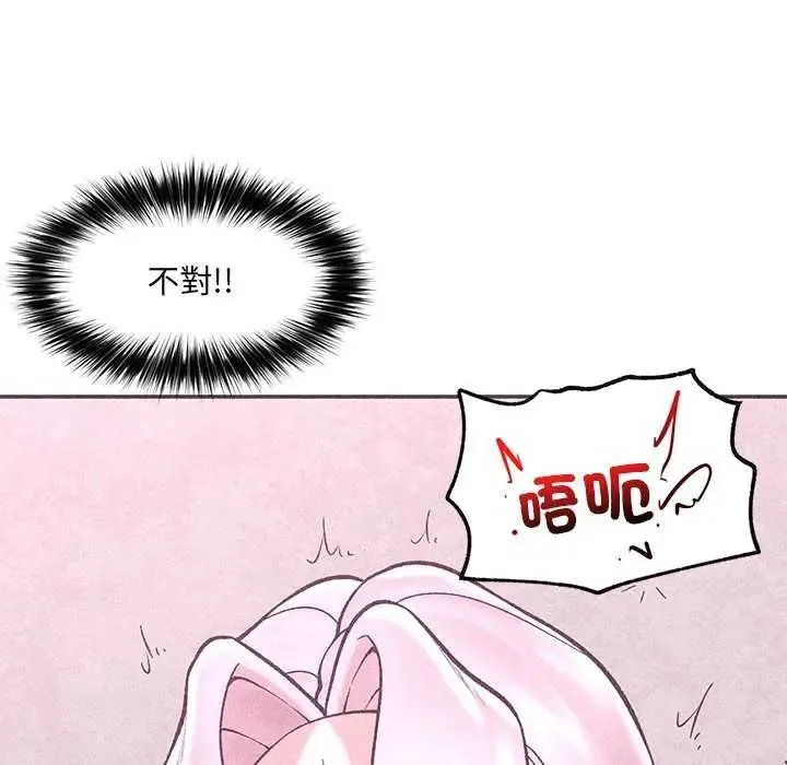 催眠手機第73話
