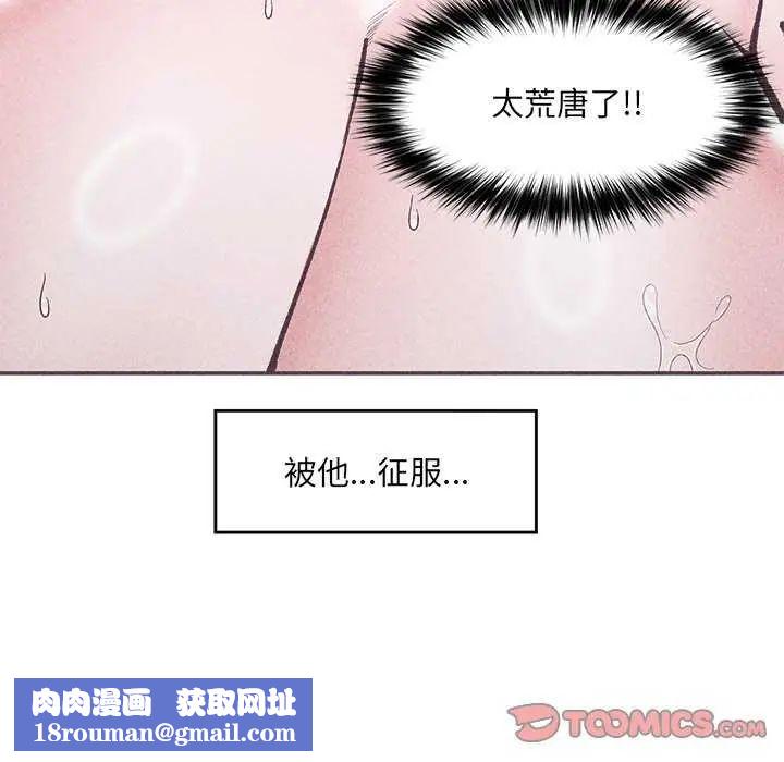 催眠手機第73話