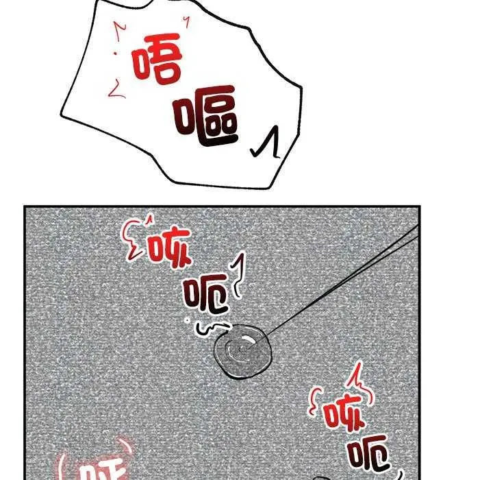 催眠手機第73話
