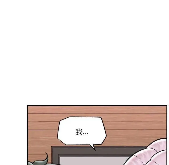 催眠手機第73話