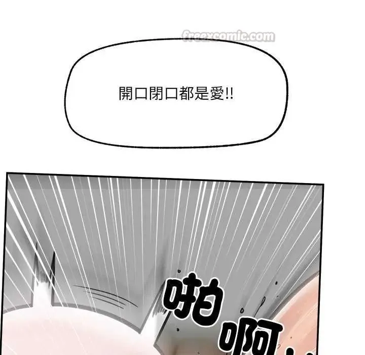 催眠手機第73話