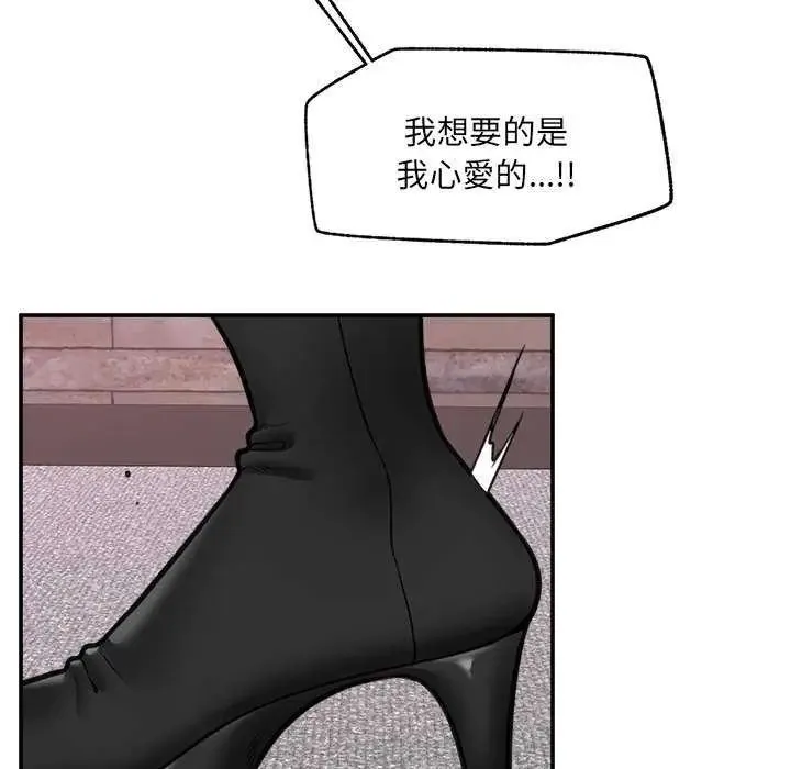 催眠手機第73話