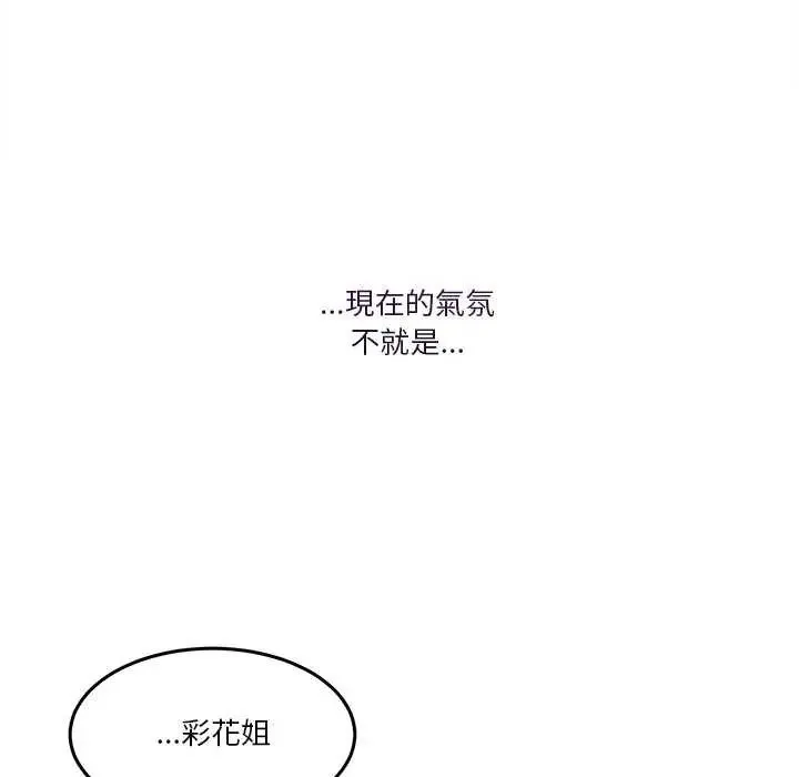 男人止步第59話