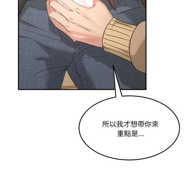 男人止步第59話