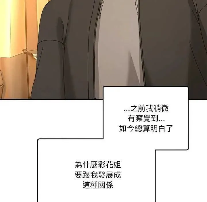 男人止步第59話