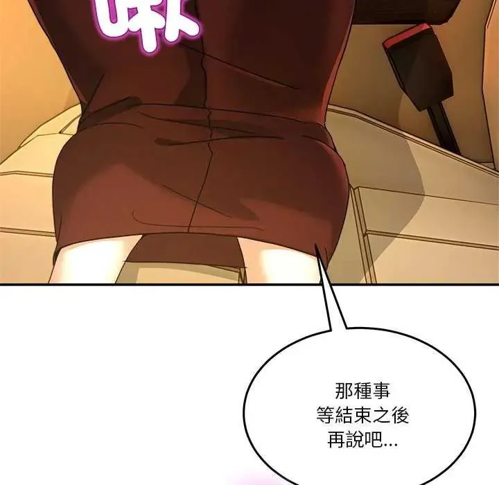 男人止步第59話