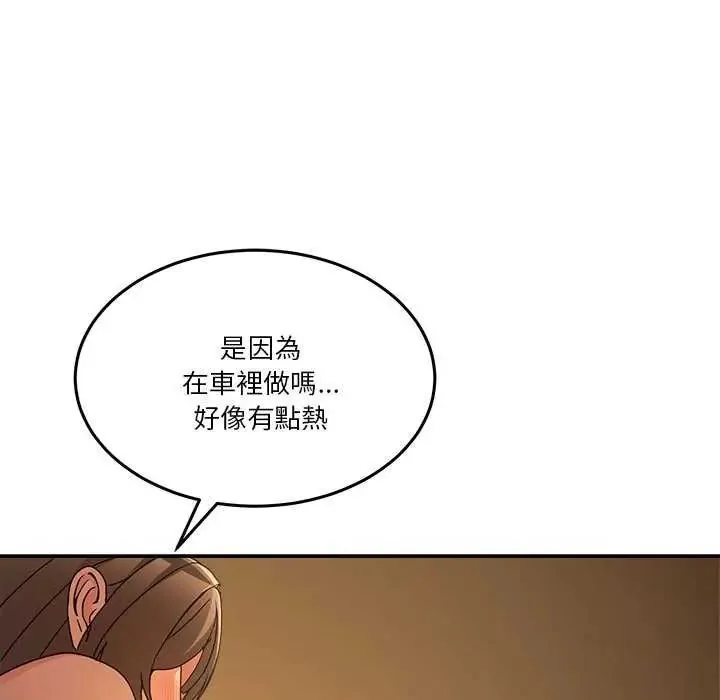 男人止步第59話