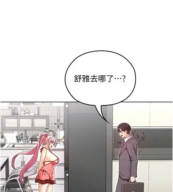 魔法少女露美娜第2話-這是老婆的「義務」