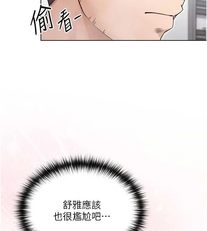 魔法少女露美娜第3話-無法忍耐的慾望